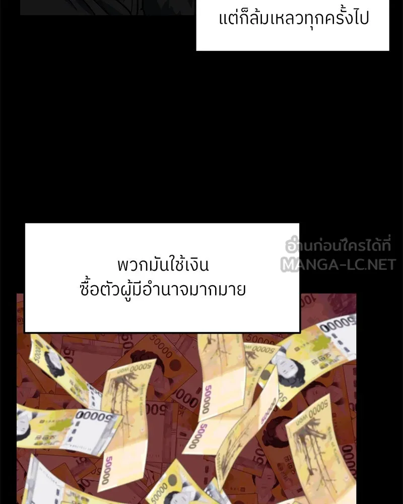 โรงเรียนสัตว์กินเนื้อ ตอนที่ 46 รูปที่ 54