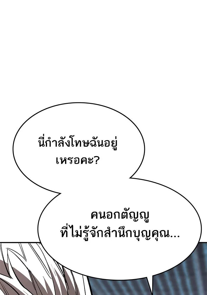 ยอดคนเลเวลทะลุ ตอนที่ 103 มอนสเตอร์ของมิติ รูปที่ 70