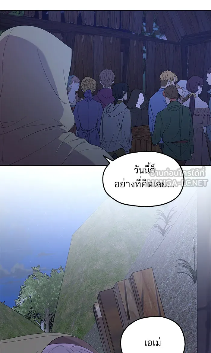 หวานใจสุดโหดโหมดเชื่อง ตอนที่ 23 รูปที่ 9