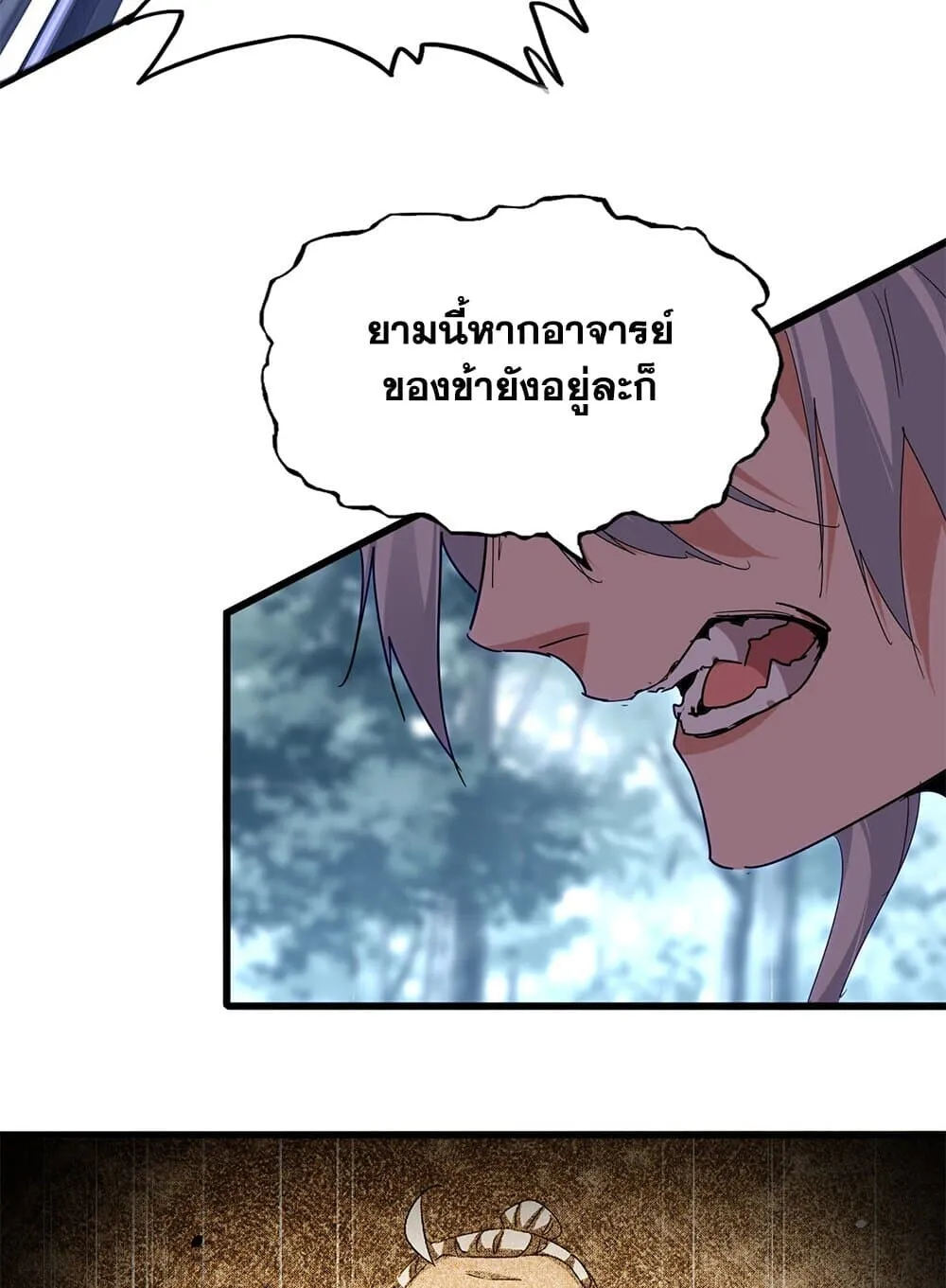 Magic Emperor ราชาจอมเวทย_ ตอนที่ ตอนที่ 859 รูปที่ 18