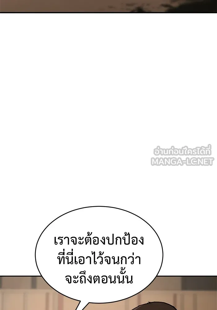 การกลับมาของทรราชวันสิ้นโลก ตอนที่ 13 รูปที่ 63