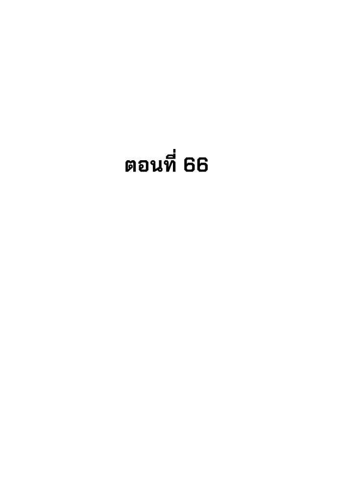 นักฆ่าย้อนวัย ตอนที่ 66 รูปที่ 13