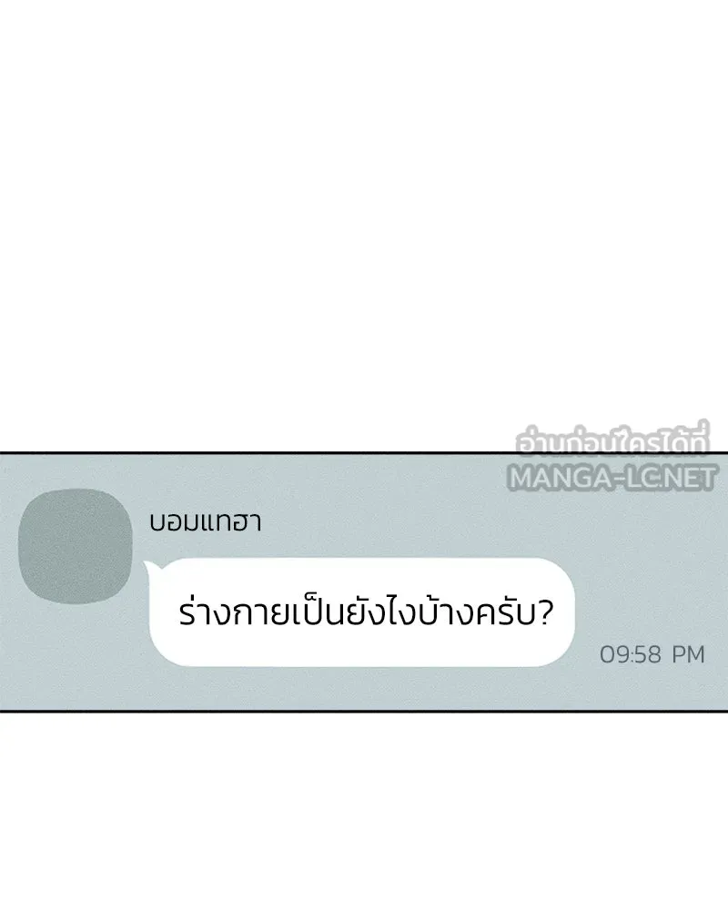 บุปผารุ่มราคะ ตอนที่ 42 รูปที่ 156