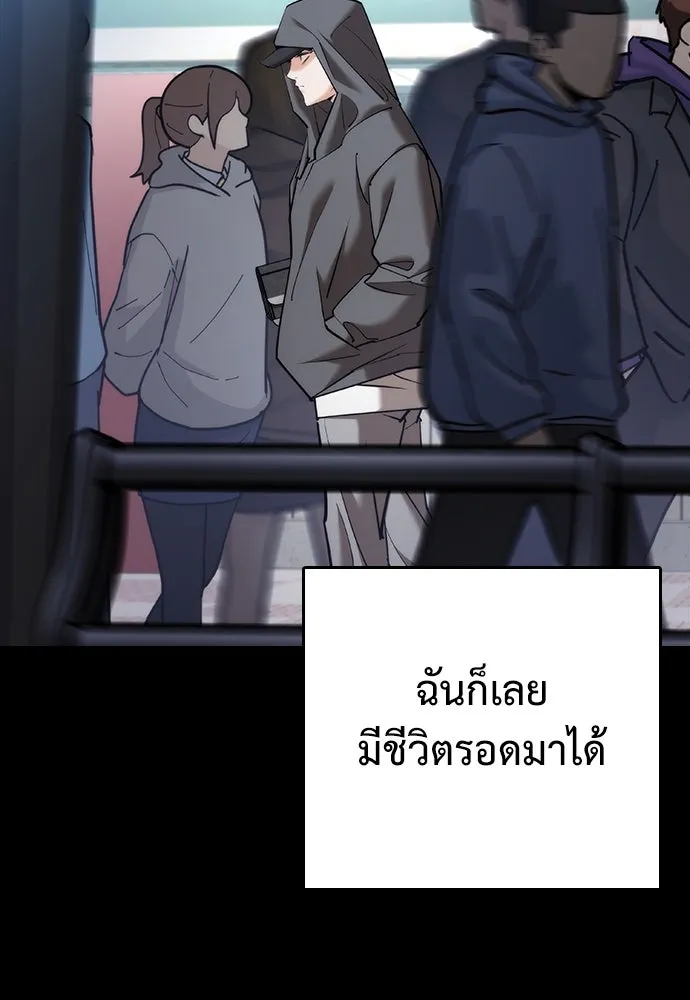 สุภาพบุรุษสูทดำ ตอนที่ 5 รูปที่ 46