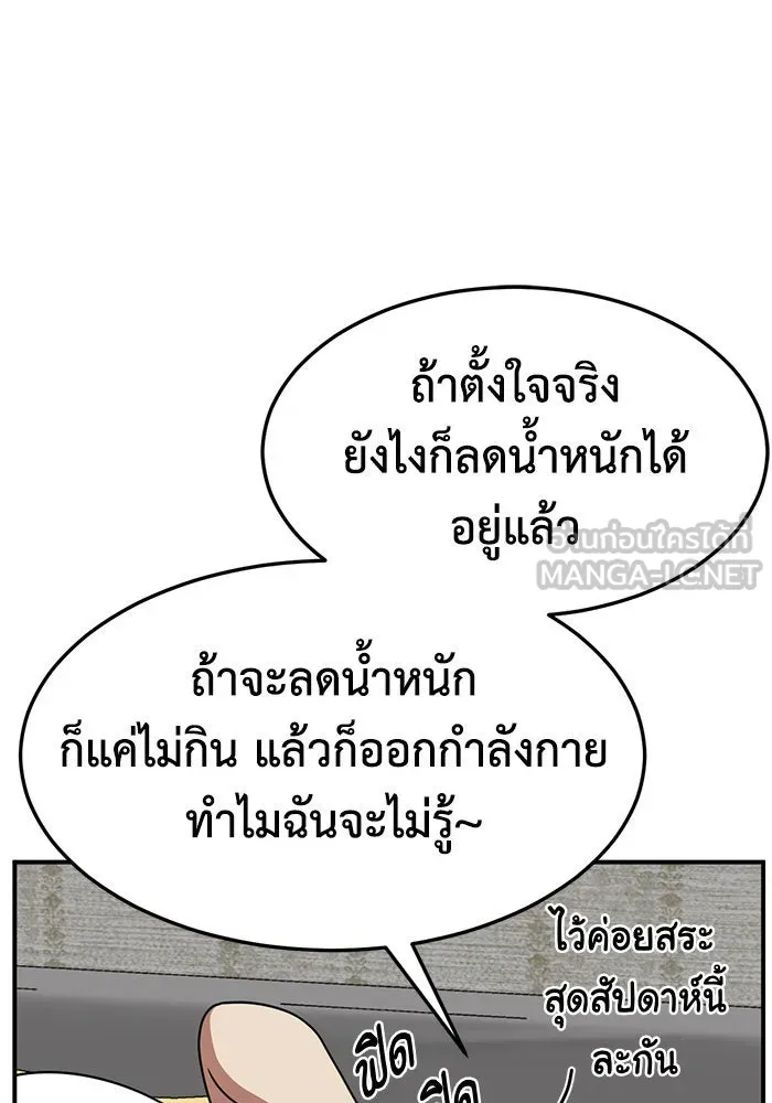 ช่วยเปลี่ยนฉันที ตอนที่ 267. ซีซัน 2 รูปที่ 54