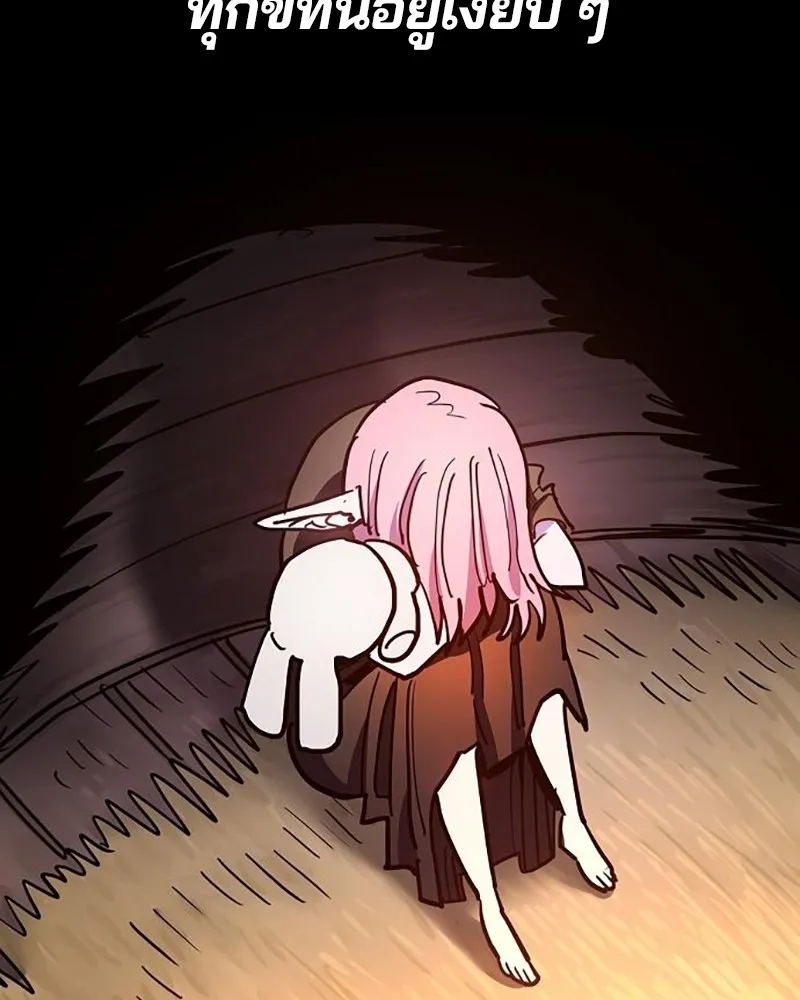 Player ตอนที่ 213 รูปที่ 46