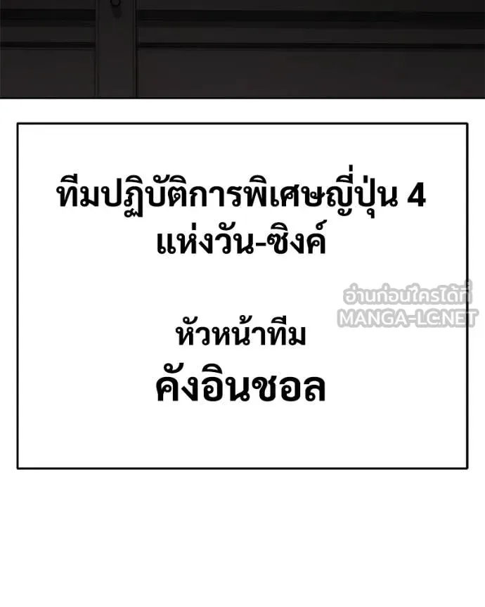 Baek XX ตอนที่ 129 รูปที่ 158