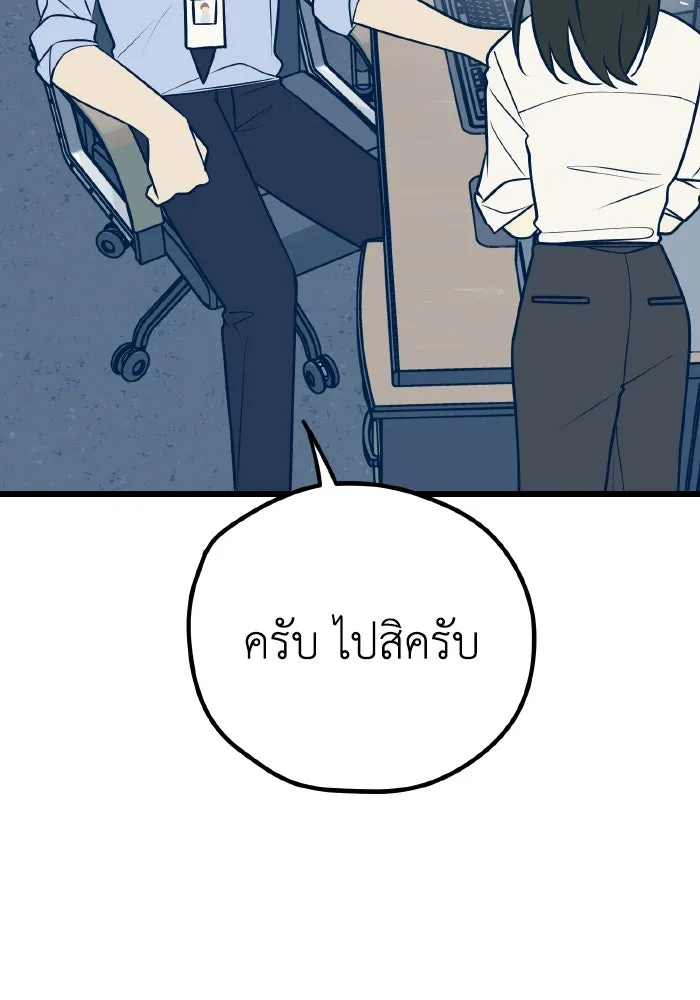 รักนี้ไม่มีรีไซเคิล ตอนที่ 12 รูปที่ 4