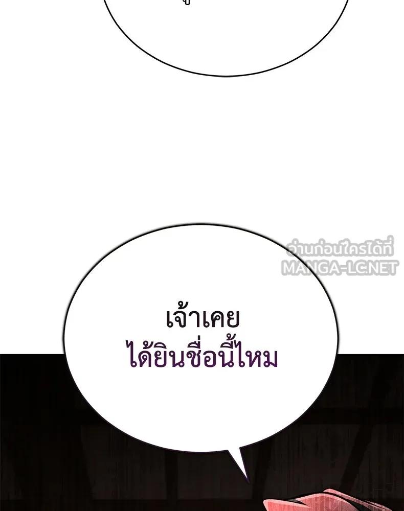 กำปั้นราชันคืนชีพ ตอนที่ 45 รูปที่ 213