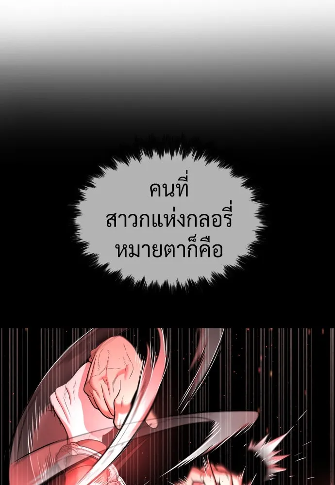 นักฆ่าย้อนวัย ตอนที่ 77 รูปที่ 41