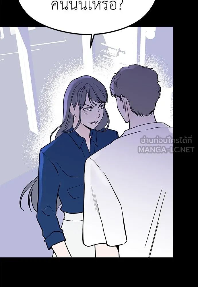 ถ่านไฟเราไม่เก่าเลย ตอนที่ 27 รูปที่ 87