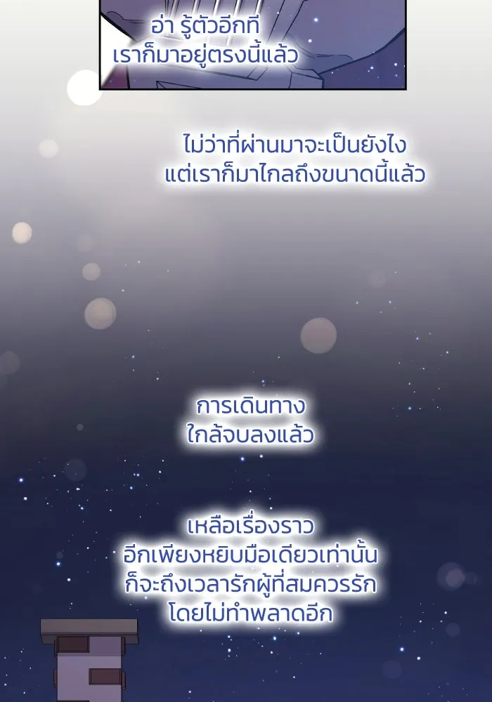 ฟิลเลียโรเซ่กับคำทำนายแห่งมงกุฎหนาม ตอนที่ 120 รูปที่ 58