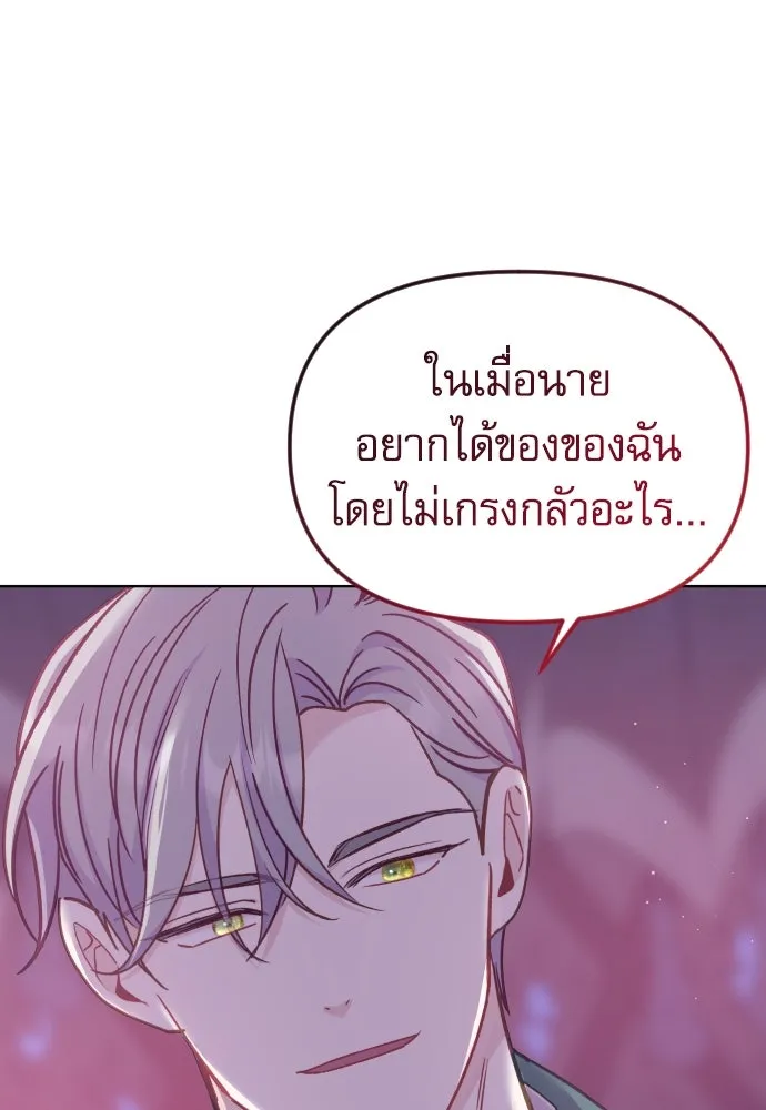 ไม่รักให้ตาย ตอนที่ 31 รูปที่ 103
