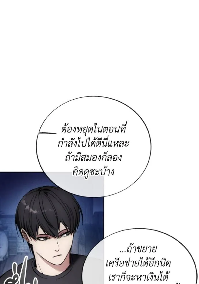 ศึกชิงบัลลังก์เทพเจ้ ตอนที่ 153 รูปที่ 65