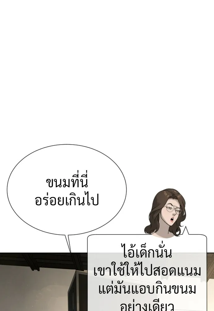นักฆ่าย้อนวัย ตอนที่ 106 รูปที่ 140