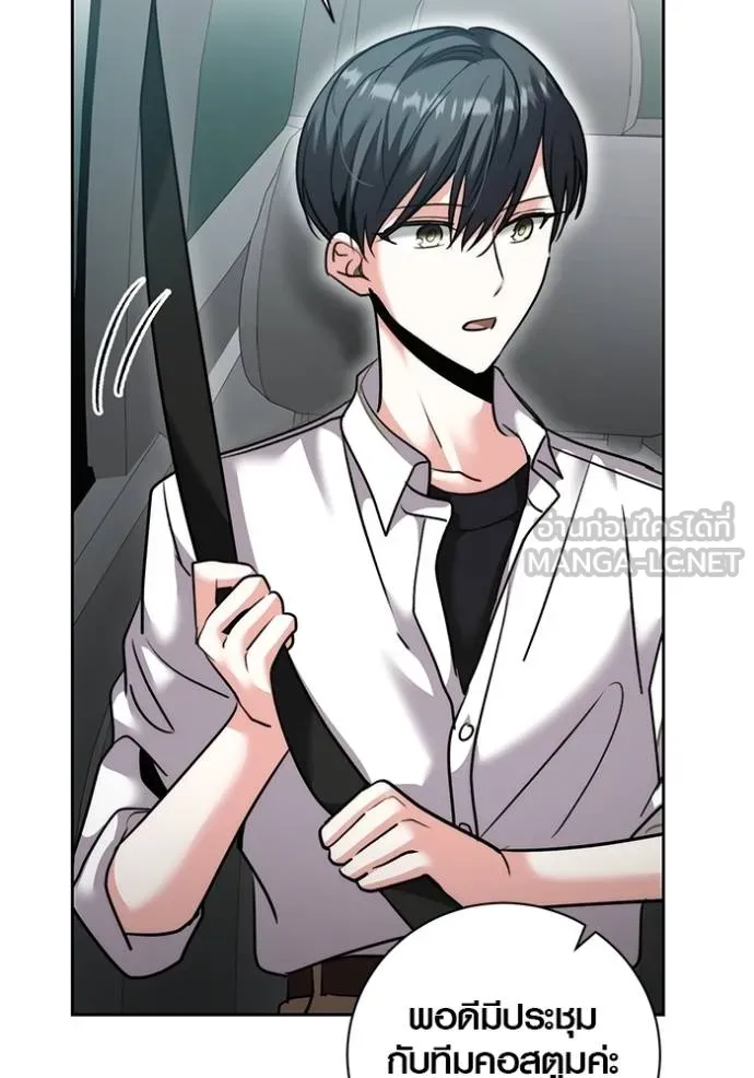 ออร่าดาราอัจฉริยะ ตอนที่ 48 รูปที่ 9