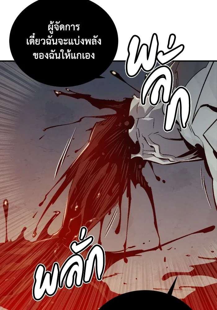 The Lone Necromancer ตอนที่ 25 รูปที่ 8