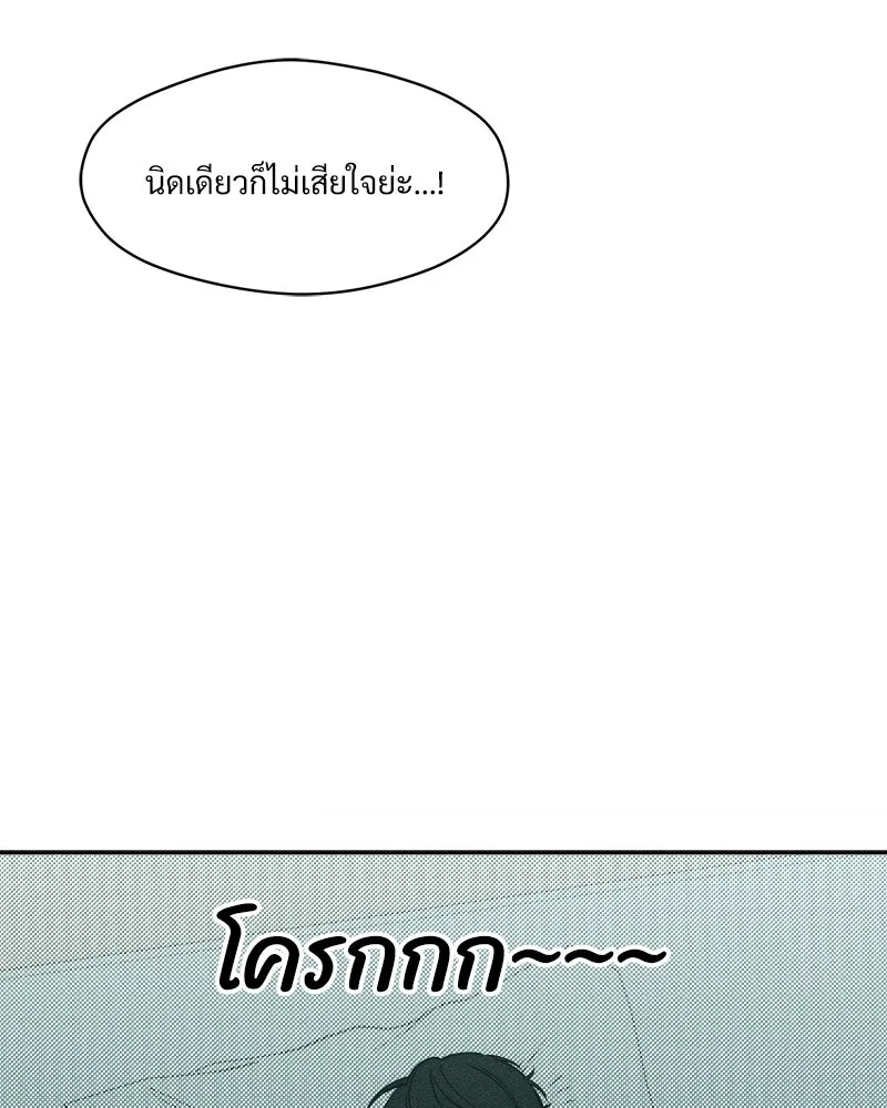 บุปผารุ่มราคะ ตอนที่ 40 รูปที่ 101