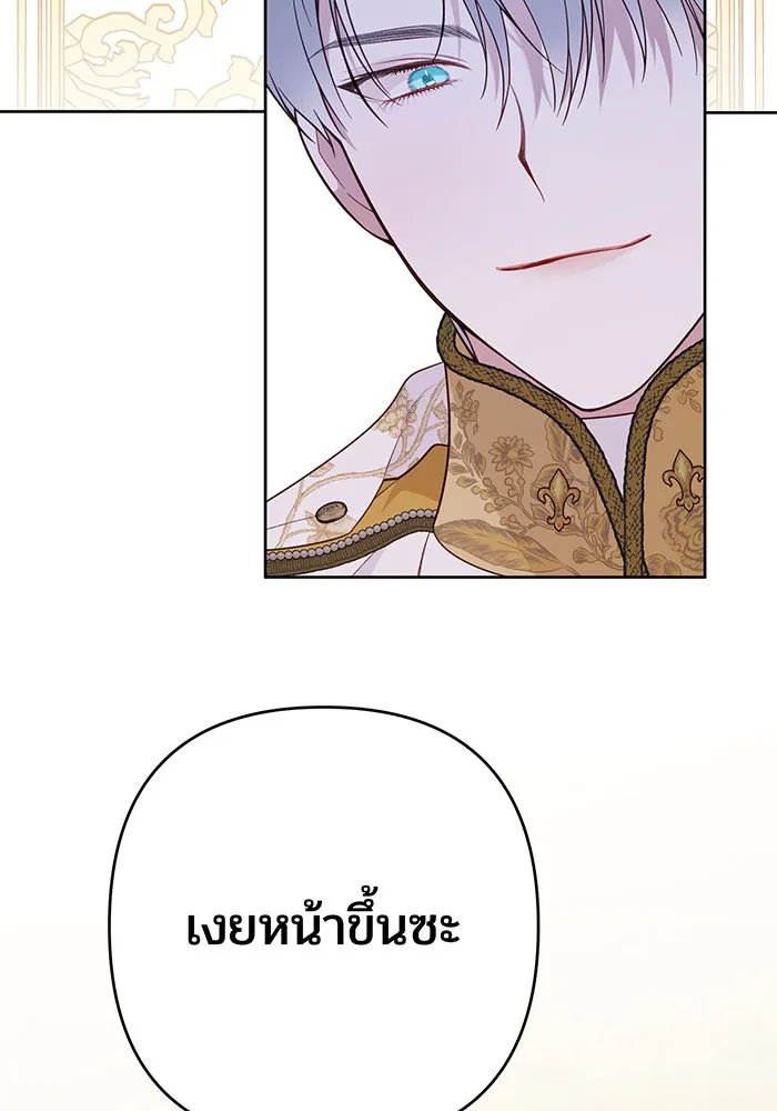 หนูน้อยทรราช ตอนที่ 18 รูปที่ 106