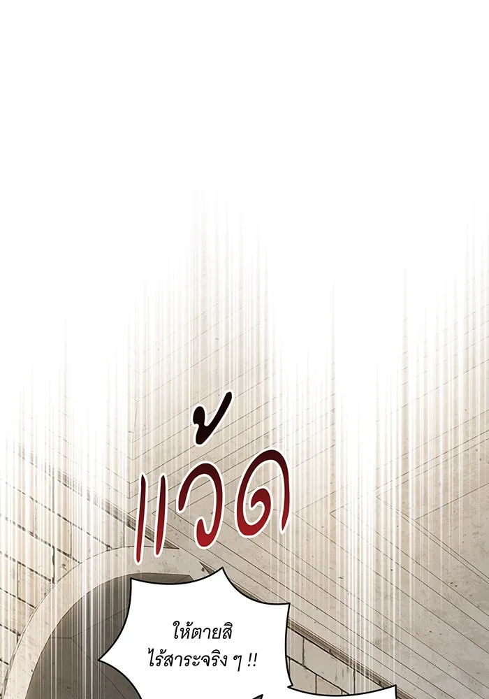 ทุกอย่างที่เสียไป ฉันขอทวงคืน ตอนที่ 30 รูปที่ 29