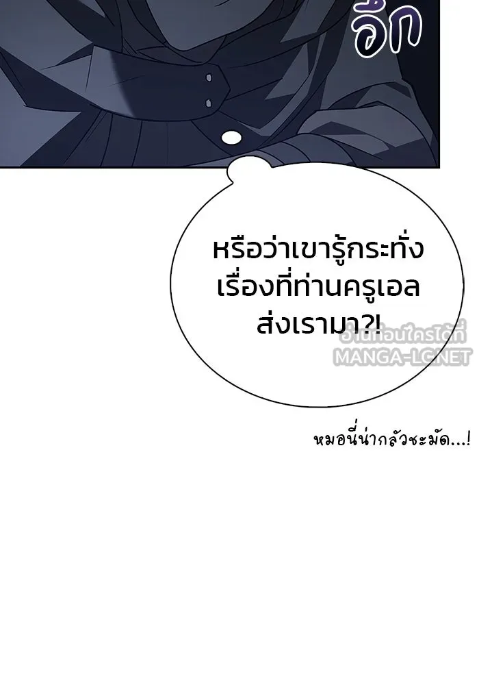 ผมไม่ได้เก่งอย่างที่คิด ตอนที่ 10 รูปที่ 147