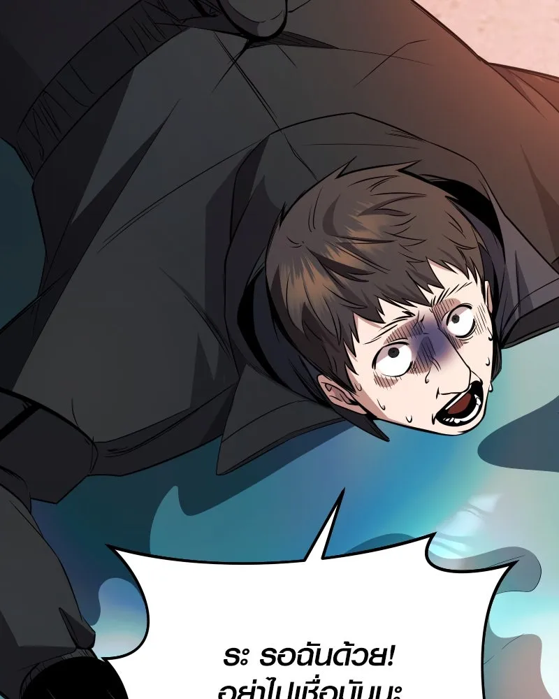 พลิกชะตาคว้าไอเทมระดับเทพ ตอนที่ 28 แคมป์ปิ้ง (4) รูปที่ 122