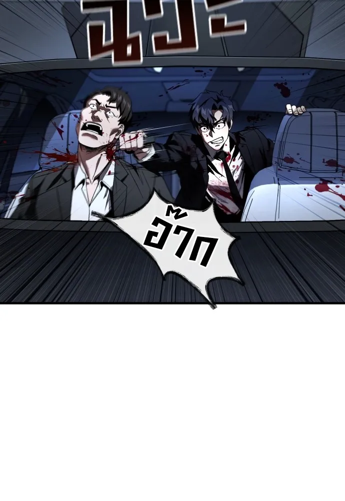 สนิมเชือดเลือดสาด ตอนที่ 24 รูปที่ 125