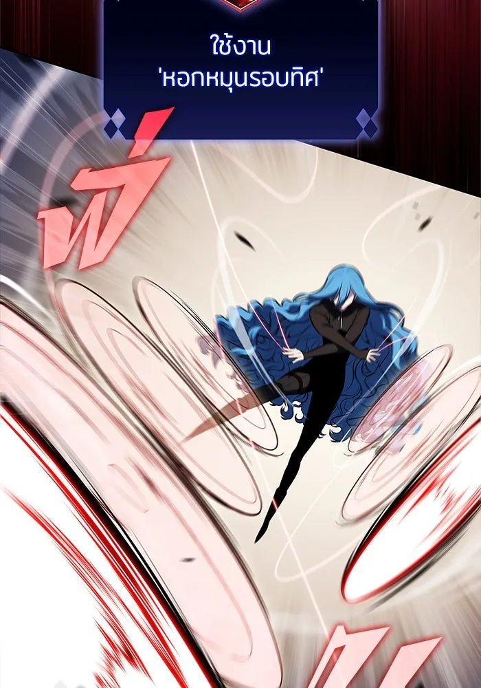 ผู้เล่นหน้าใหม่เลเวลแมกซ์ ตอนที่ 218 โอลด์การ์ด (1) รูปที่ 107