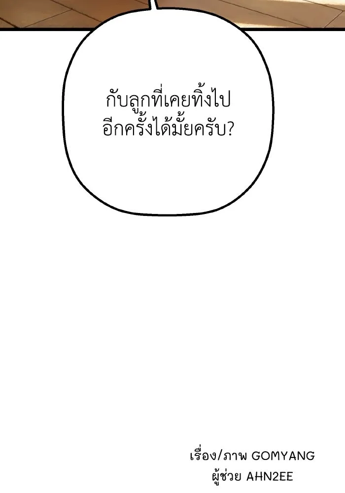 มัมหมีจ๋าหนูมาแบ๊ว ตอนที่ ตอนพิเศษ 14 รูปที่ 106