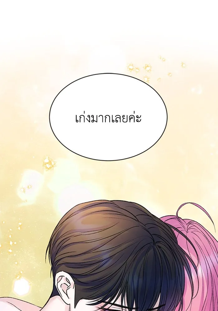 ไหนบอกว่าฉันใกล้ตาย ตอนที่ 95 รูปที่ 46