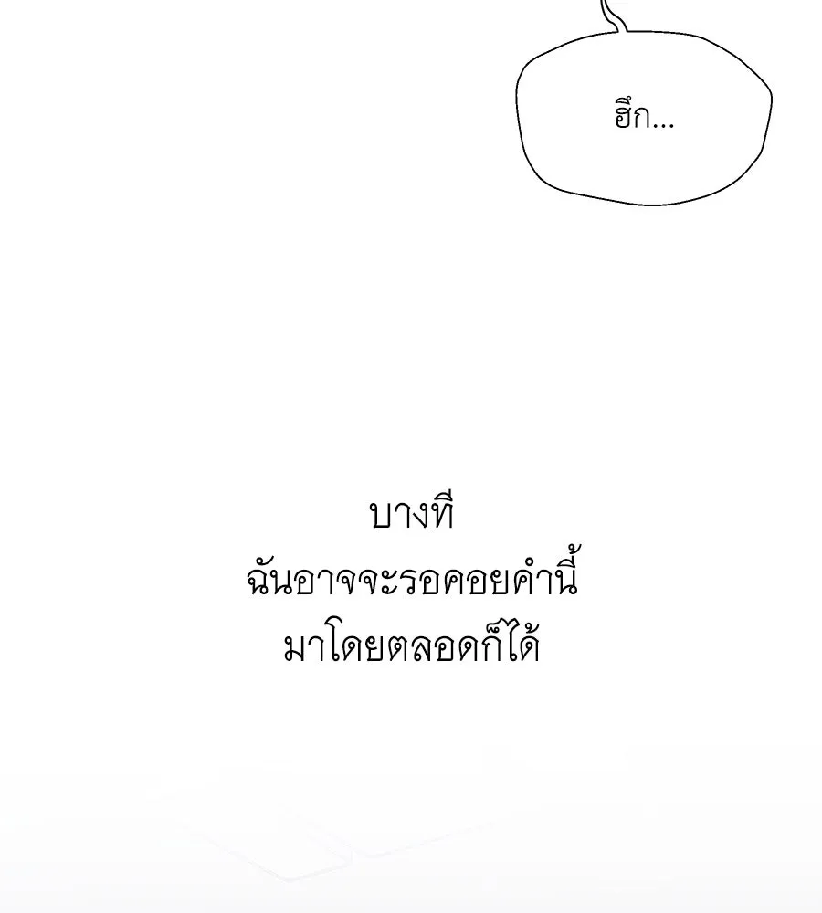 คิมหันต์นิรันดร ตอนที่ 44 รูปที่ 29