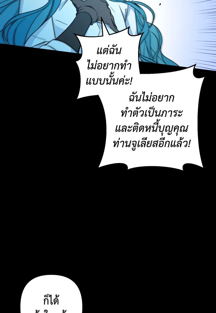 เลดี้มินต์ ตอนที่ 56 รูปที่ 32