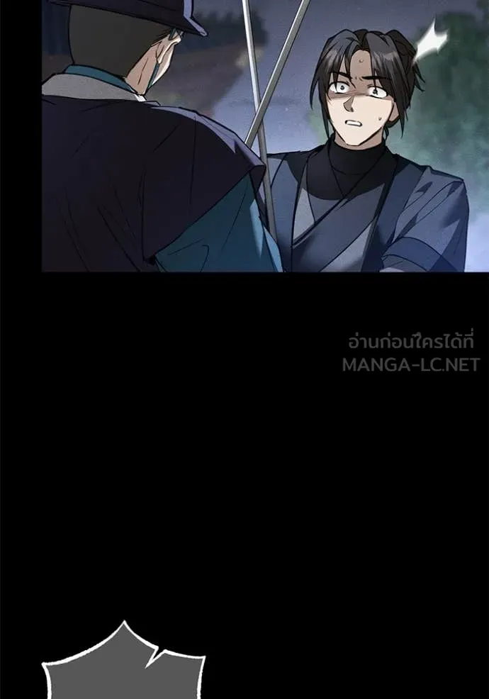 ยามหมาป่าทมิฬ ตอนที่ 35 รูปที่ 89