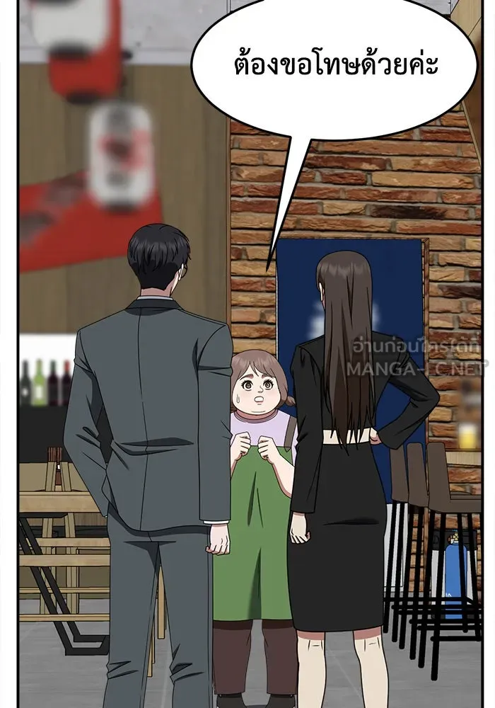 ช่วยเปลี่ยนฉันที ตอนที่ 280. ซีซัน 2 รูปที่ 12