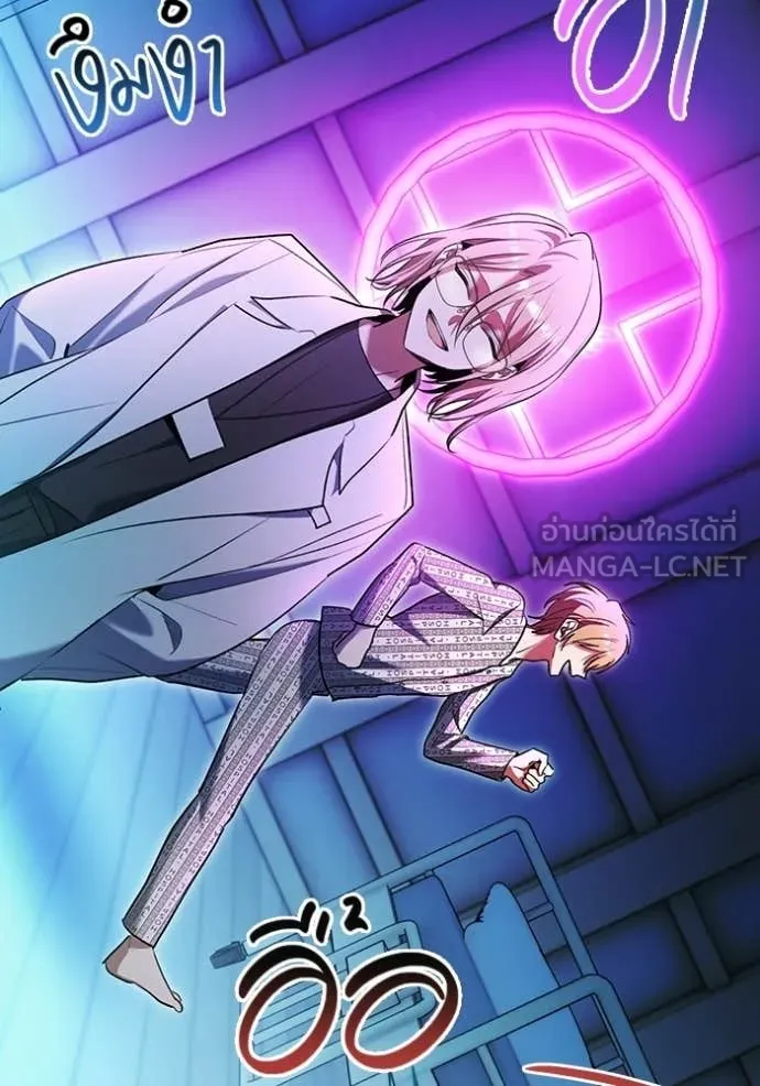 ออร่าดาราอัจฉริยะ ตอนที่ 85 รูปที่ 74