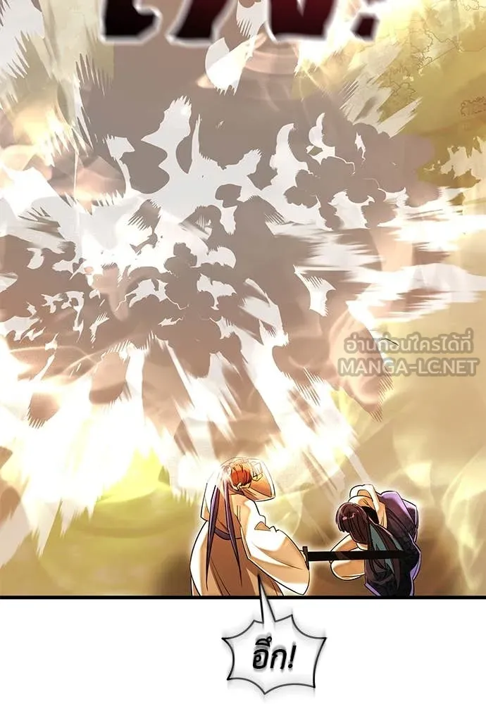 ยมราชลงทัณฑ์ ตอนที่ 102 รูปที่ 98