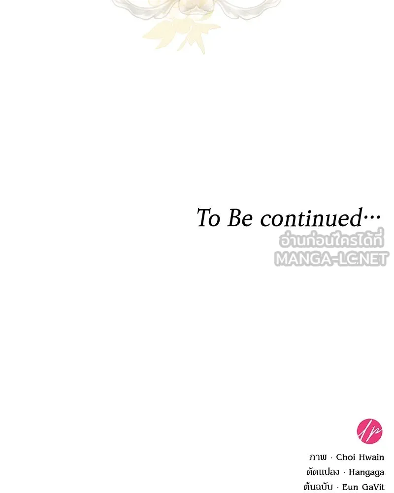 กำราบรักร้ายนายจอมพยศ ตอนที่ 34 รูปที่ 138