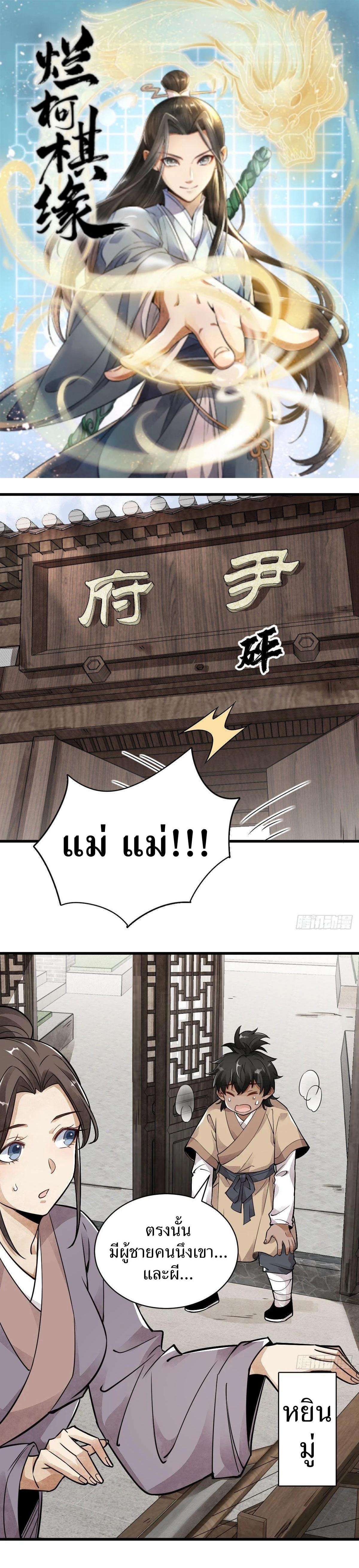 Manga-lc-com อ่านมังงะ อ่านการ์ตูน ออนไลน์ ฟรี Lan Ke Qi Yuan ตอนที่ 1 2 3 4 5 6 7 8 9 10 11 12 13 14 ฟรี ไม่มีโฆษณา Manga-lc - อ่าน มังงะ อ่าน การ์ตูน ออนไลน์ อ่านมังงะ ฟรี