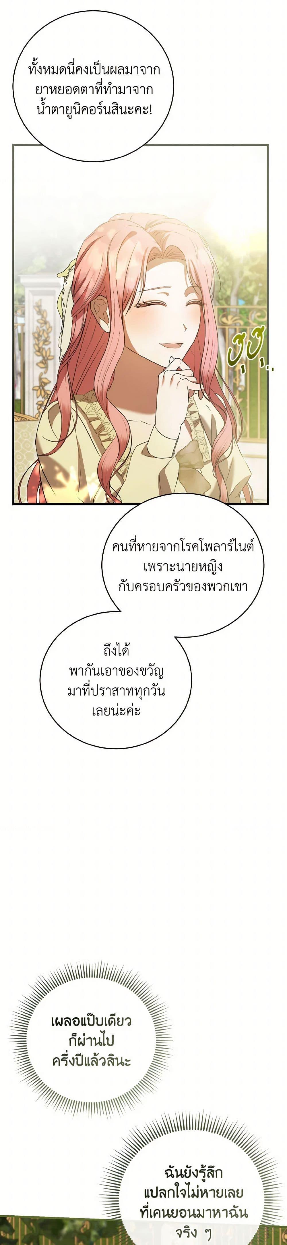 Manga-lc-com อ่านมังงะ อ่านการ์ตูน ออนไลน์ ฟรี I Saw the Future With the Killer Grand Duke ตอนที่ 1 2 3 4 5 6 7 8 9 10 11 12 13 14 ฟรี ไม่มีโฆษณา Manga-lc - อ่าน มังงะ อ่าน การ์ตูน ออนไลน์ อ่านมังงะ ฟรี