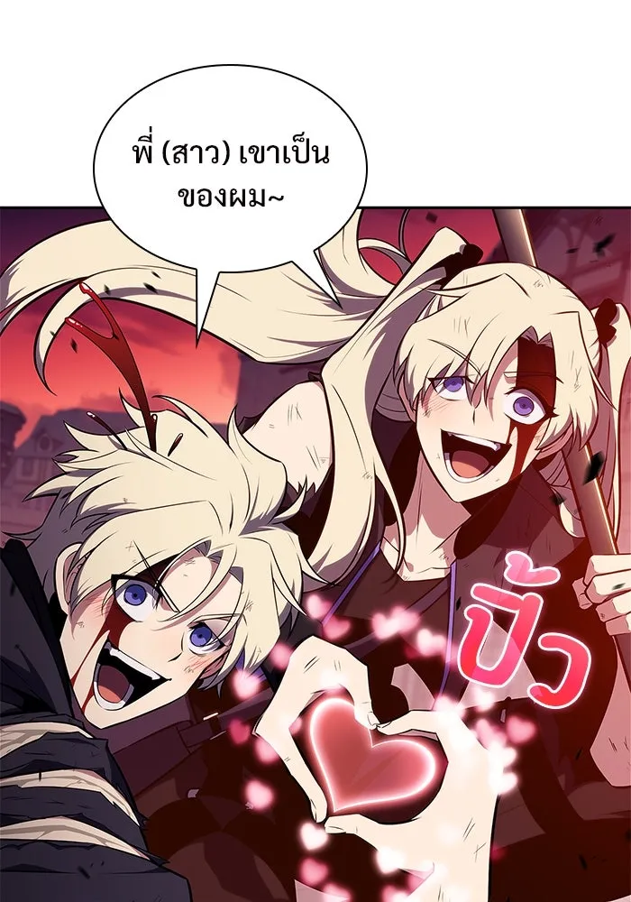 ผู้เล่นหน้าใหม่เลเวลแมกซ์ ตอนที่ 148 โลกของเหล่าเพลเยอร์ (2) รูปที่ 23