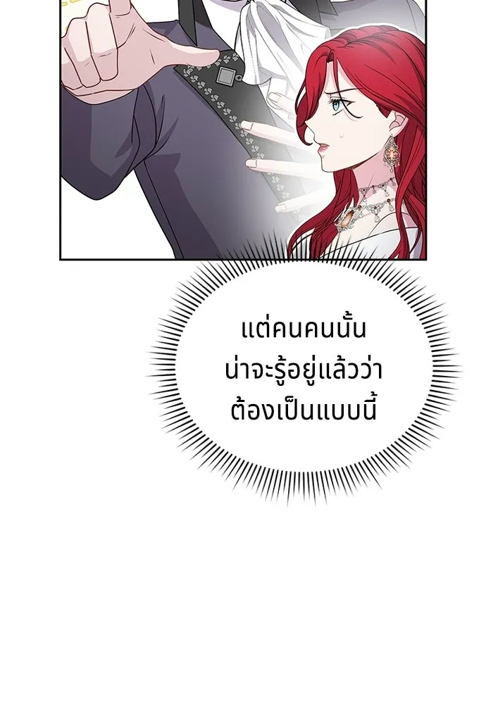 เวทฟื้นฟูได้ผลดีเกินไปแล้ว ตอนที่ 34 รูปที่ 56