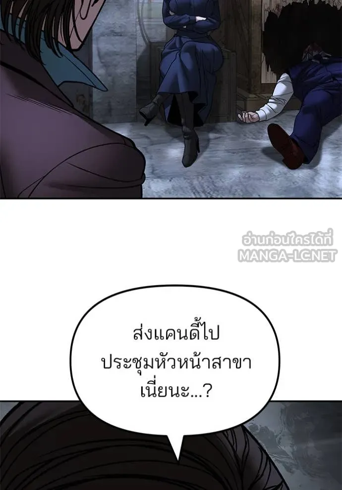 เลวฟาดเลว ตอนที่ 167 รูปที่ 108