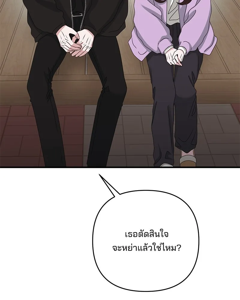 สามีที่ไม่ได้ขอ ตอนที่ 52 รูปที่ 95