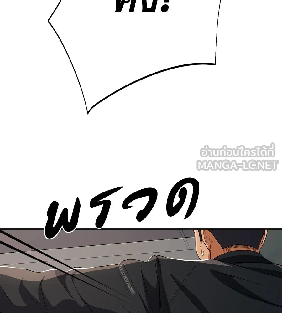 คอลเซ็นเตอร์เปลี่ยนชีวิต ตอนที่ 59 ไร้สามัญสำนึกเรื่องความปลอดภัย รูปที่ 141