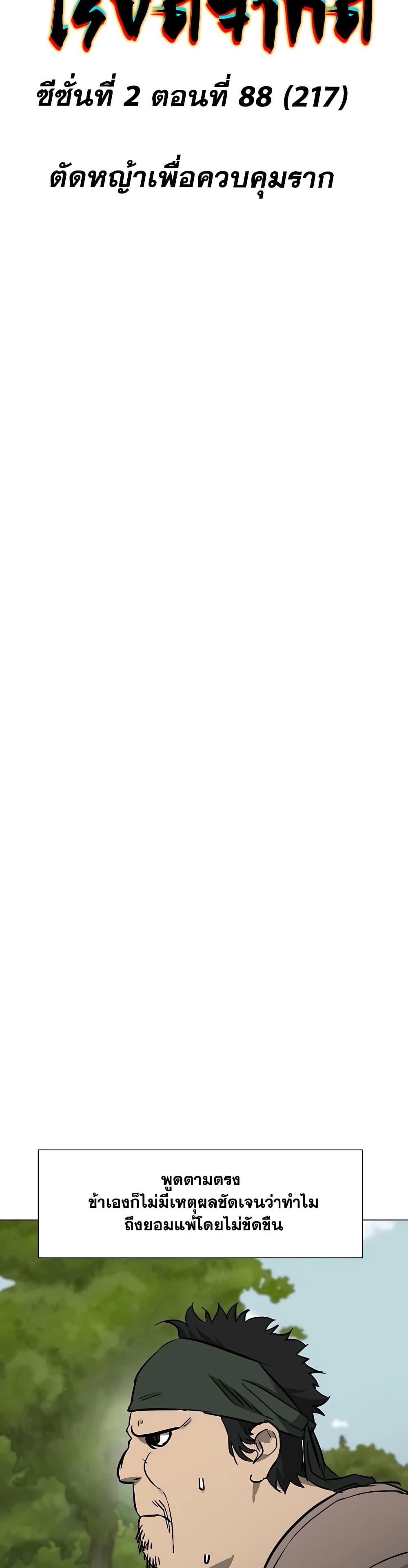 Manga-lc-com อ่านมังงะ อ่านการ์ตูน ออนไลน์ ฟรี Infinite Level Up in Murim ตอนที่ 1 2 3 4 5 6 7 8 9 10 11 12 13 14 ฟรี ไม่มีโฆษณา Manga-lc - อ่าน มังงะ อ่าน การ์ตูน ออนไลน์ อ่านมังงะ ฟรี