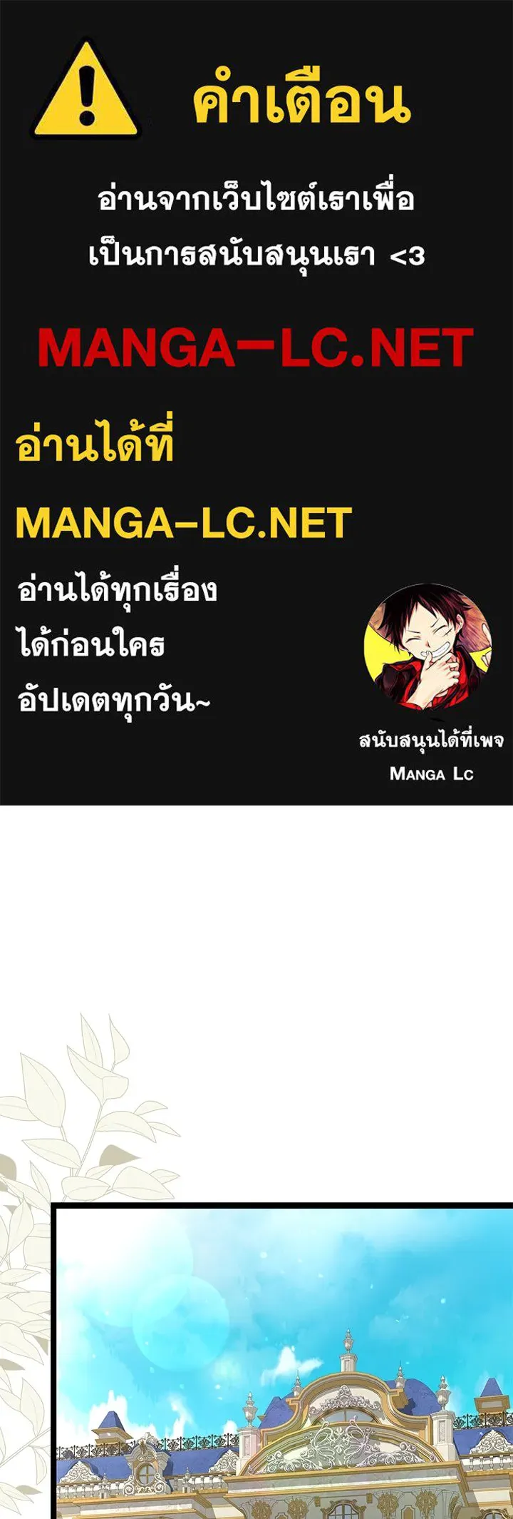 องค์ชายผู้อื้อฉาว ตอนที่ 89 รูปที่ 1