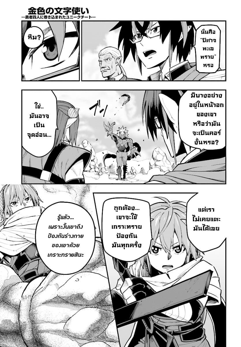 Manga-lc-com อ่านมังงะ อ่านการ์ตูน ออนไลน์ ฟรี Konjiki no Moji Tsukai – Yuusha Yonin ni Makikomareta Unique Cheat ตอนที่ 1 2 3 4 5 6 7 8 9 10 11 12 13 14 ฟรี ไม่มีโฆษณา Manga-lc - อ่าน มังงะ อ่าน การ์ตูน ออนไลน์ อ่านมังงะ ฟรี