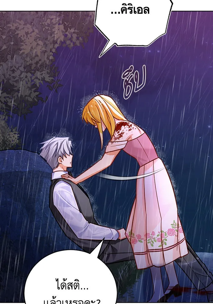 บุตรีดยุกขอไม่แต่งงานbrกับหนุ่มในฝัน ตอนที่ 42 รูปที่ 83