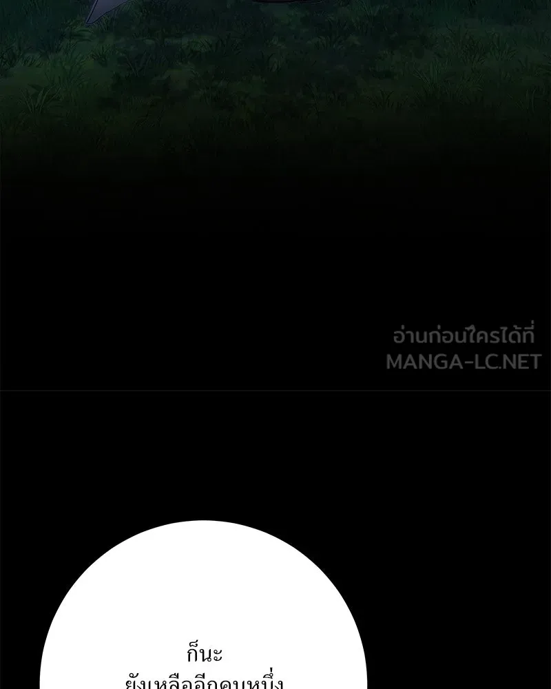 แด่ความเกลียดชัง ตอนที่ 22 รูปที่ 33