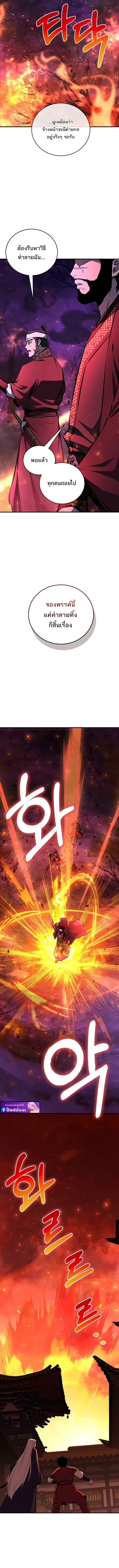 Childhood Friend of the Zenith สหายว_ยเยาว_ของข_าแข_งแกร_งท_ส_ดในใต_หล_า ตอนที่ ตอนที่ 100 รูปที่ 13